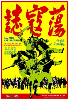 All Men Are Brothers (1975)