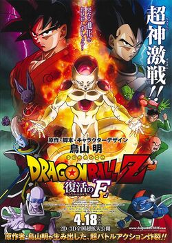Dragon Ball Z: Resurrection 'F' - Movies on Google Play