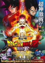 DragonBall Z Season 4 Four 6 DVD Dragon Ball Set 32 Episodes 108-139