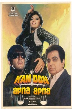Kanoon Apna Apna (1989)