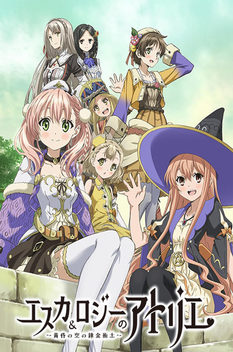 Atelier Escha & Logy Alchemists Of The Dusk Sky (2014)