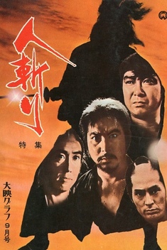 Hitokiri (1969)