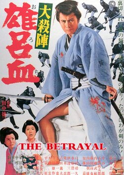 The Betrayal (1966)