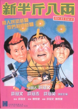 Front Page (1990)