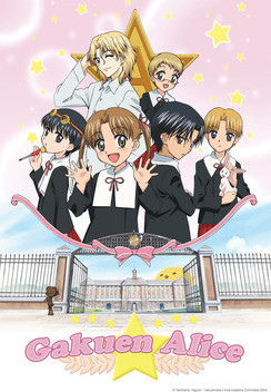 Gakuen Alice (2004-2005)