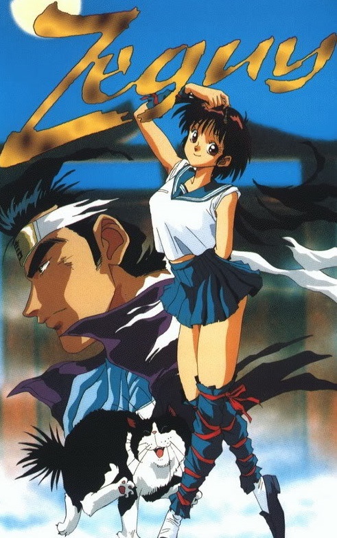 Mask Of Zeguy (1993)