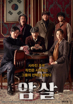 Assassination (2015)