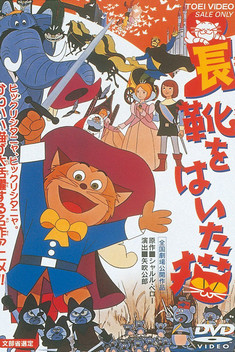 Tamala 2010: A Punk Cat In Space (2002)