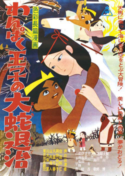 The Little Prince and the Eight Headed Dragon (1963)