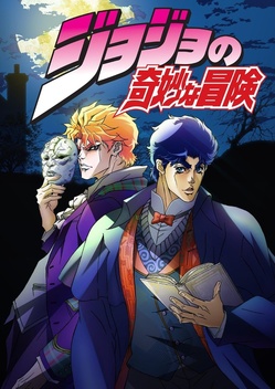 JoJo s Bizarre Adventure 2012