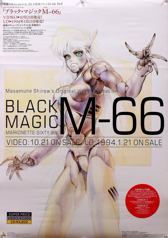 Black Magic M-66 (1987) - Blu-ray.com