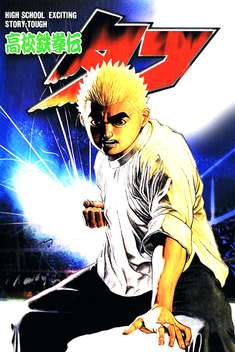 Shootfighter Tekken (2002)