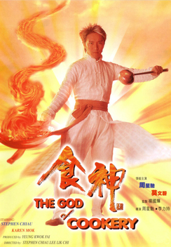 The God of Cookery (1996)