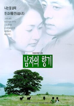 Scent of Man (1998)