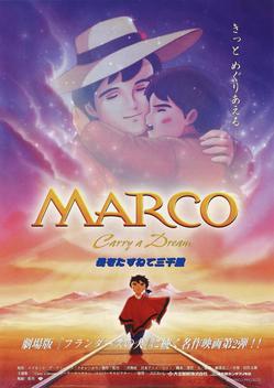 Marco (1976)