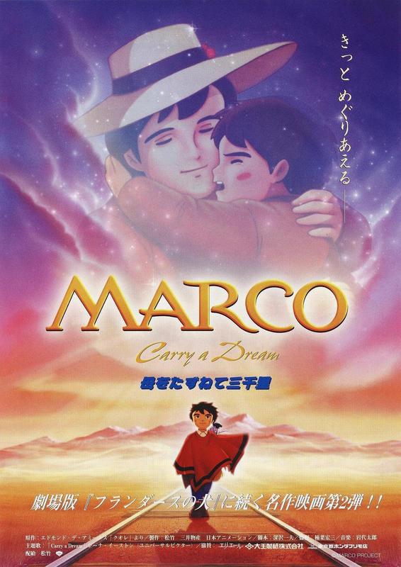 アニメ DVD MARCO DVD Anime MARCO : 3000 Leagues In Search of Mother Vol.1-52 End