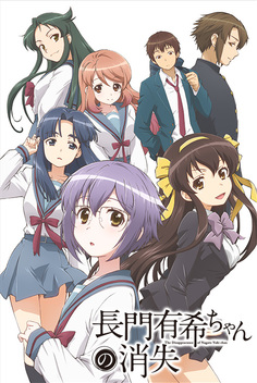 The Disappearance of Nagato Yuki-chan (2015)