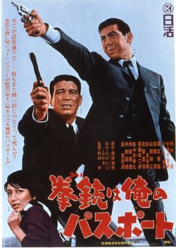 A Colt Is My Passport (1967)