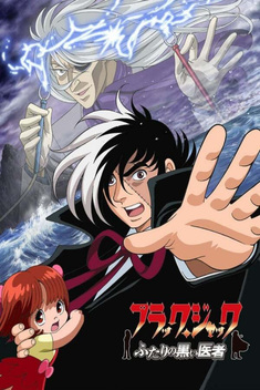 Black Jack: The Two Doctors of Darkness (2005)