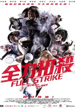 Full Strike (2015)