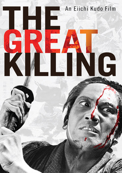 The Great Killing (1964)