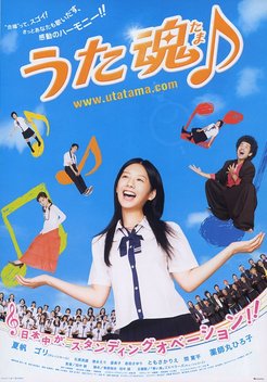 Sing, Salmon, Sing! (2008)