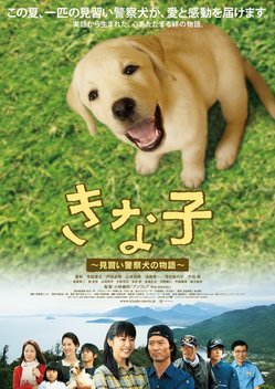 Police Dog Dream (2010)