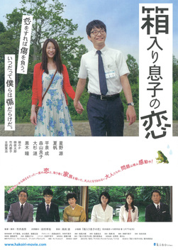 Blindly in Love (2013)