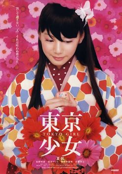 Tokyo Girl (2008)