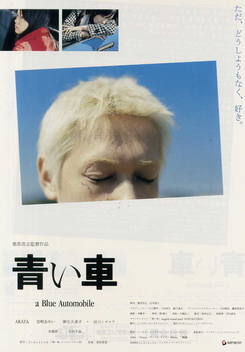 A Blue Automobile (2004)