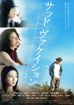 Sad Vacation (2007)