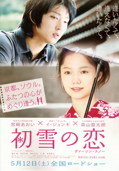 彩冷える Virgin Snow Color Final Season DVD Virgin Snow (2007)