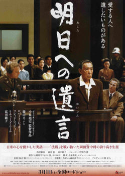 Best Wishes for Tomorrow (2007)