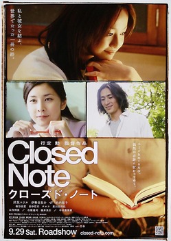 Closed Diary (2007)