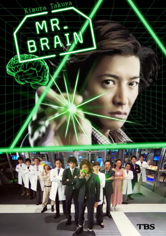 MR.BRAIN DVD-BOX〈6枚組〉 優待価格 - miyomcerrahisi.com
