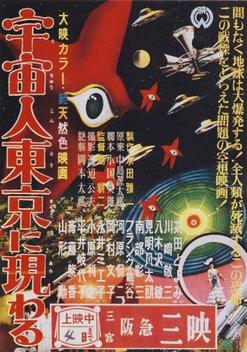 Warning from Space (1956)