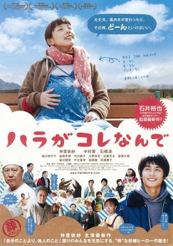 Mitsuko Delivers (2011)