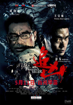 Fairy Tale Killer (2012)