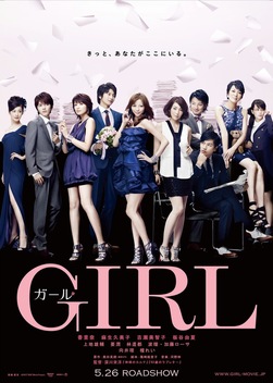 Girls for Keeps (2012)