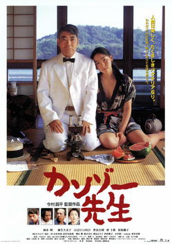 Dr. Akagi (1998)