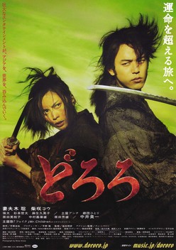 Dororo (2007)