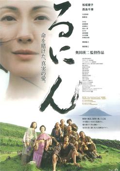 Runin: Banished (2004)