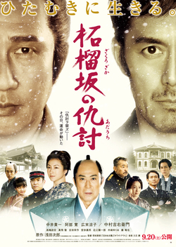 Snow on the Blades (2014)