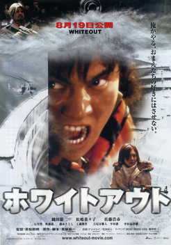 Whiteout (2000)