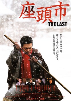 Zatoichi: The Last (2010)