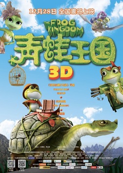 Frog Kingdom (2013)