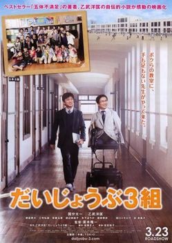 Nobody's Perfect (2013)