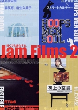 Jam Films 2 (2004)