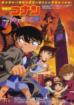 Detective Conan: The Phantom of Baker Street (2002)