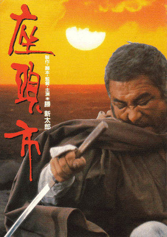 zatoichi the blind swordsman 1989